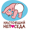 Настоящая непоседа