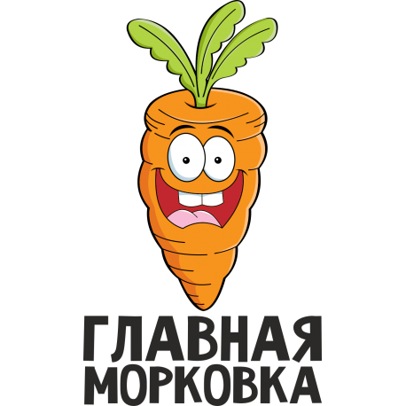 Гладкая морковка