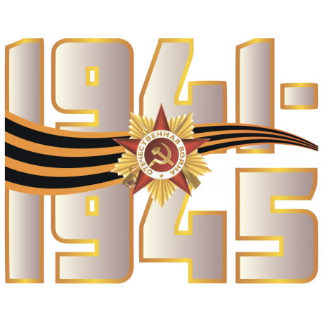 1941-1945